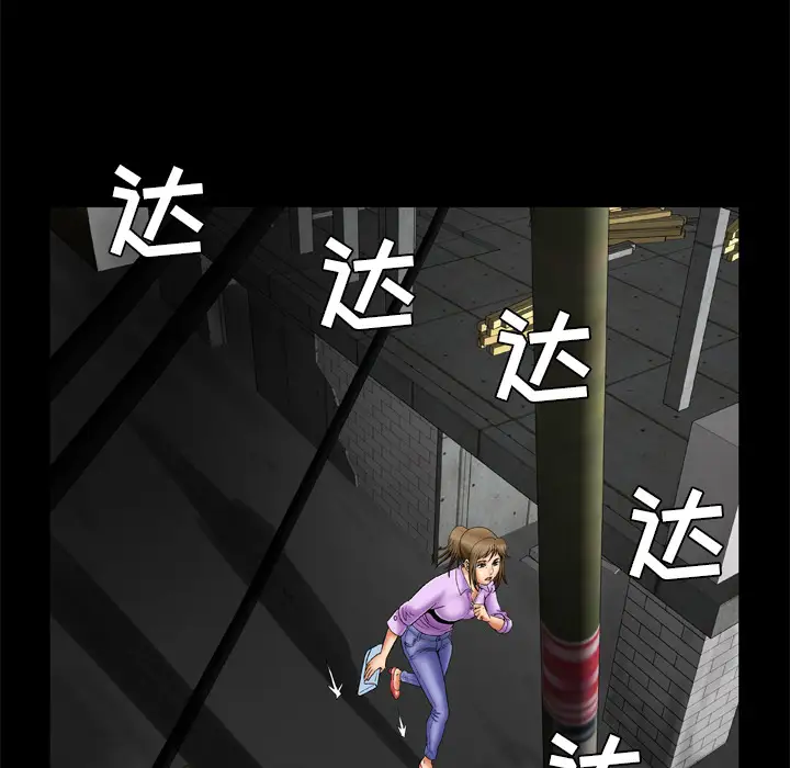 《妻子的情人》漫画 第23话