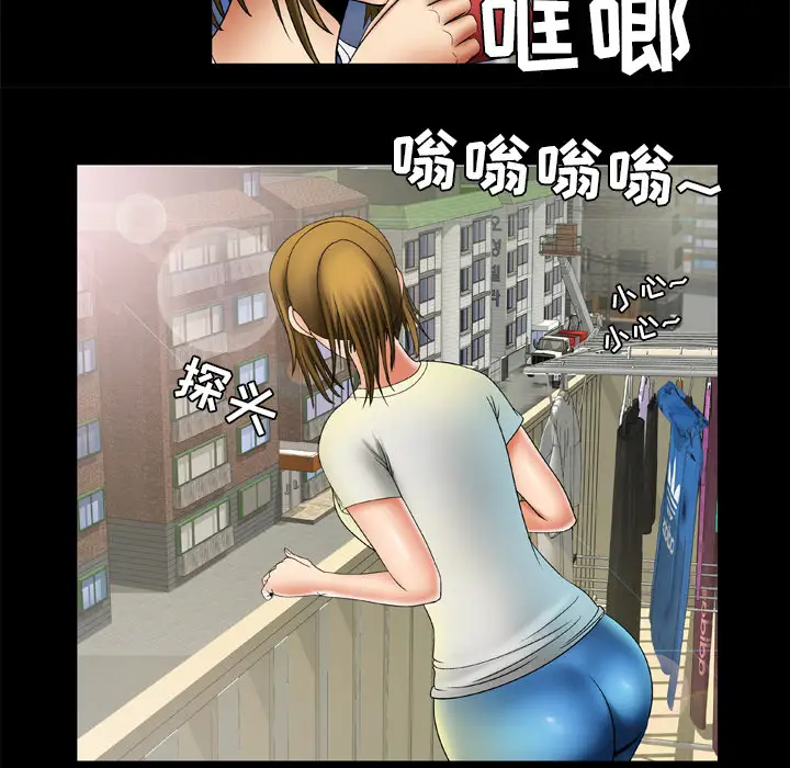《妻子的情人》漫画 第24话