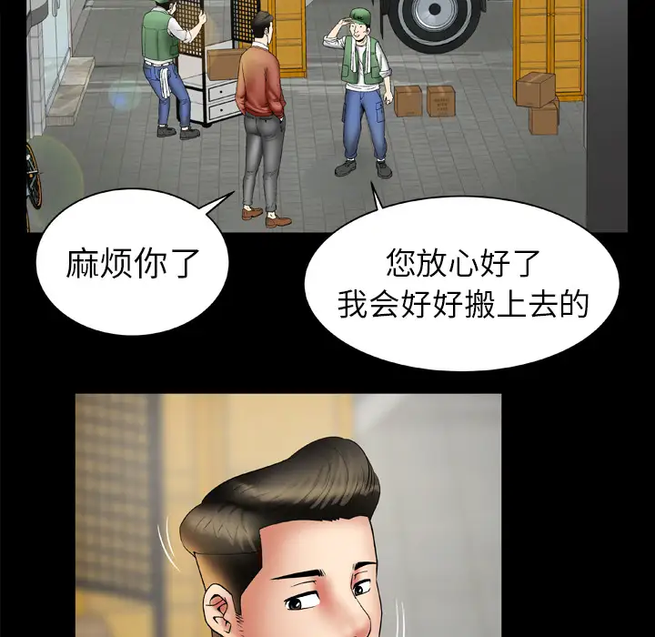 《妻子的情人》漫画 第24话