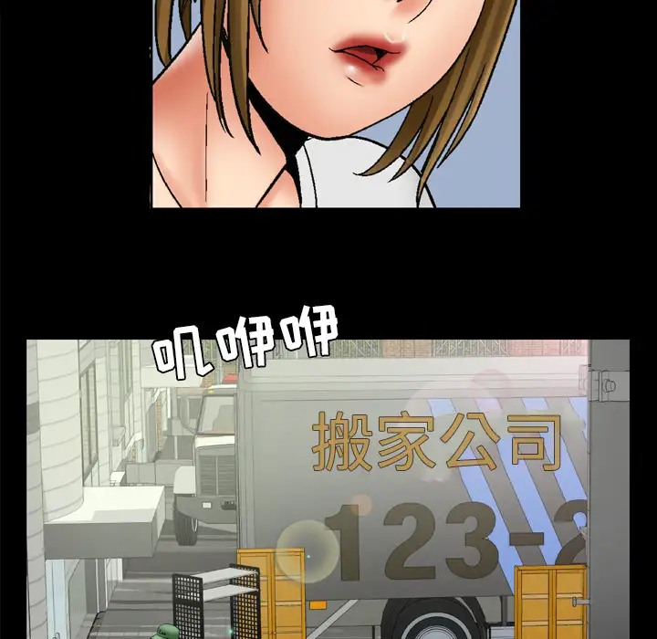 《妻子的情人》漫画 第24话