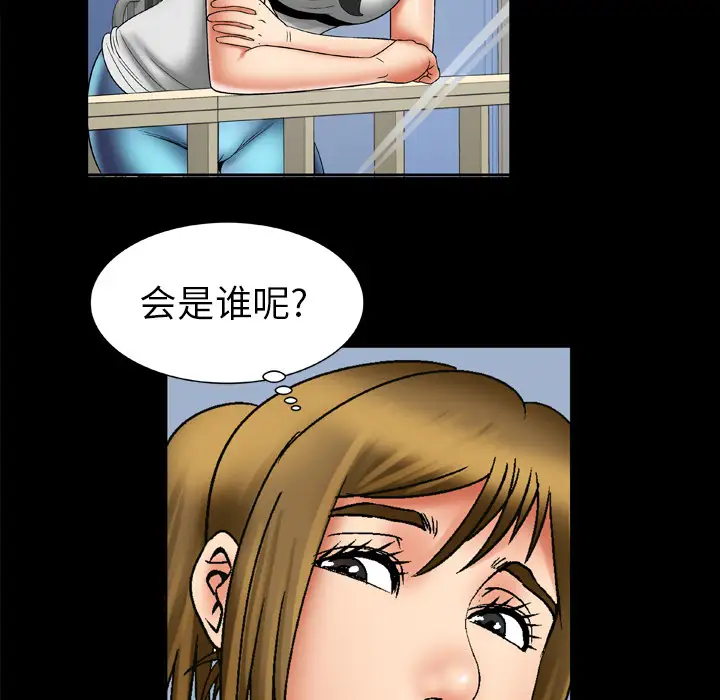 《妻子的情人》漫画 第24话