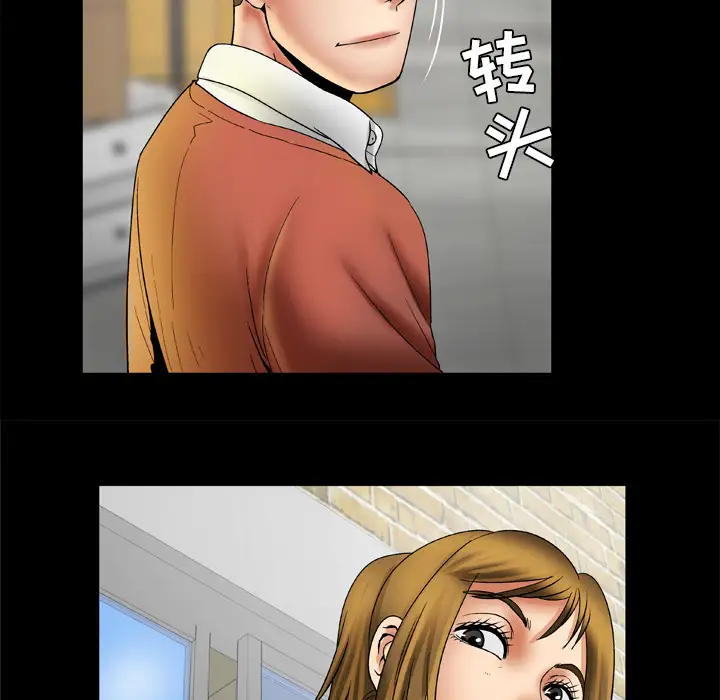 《妻子的情人》漫画 第24话