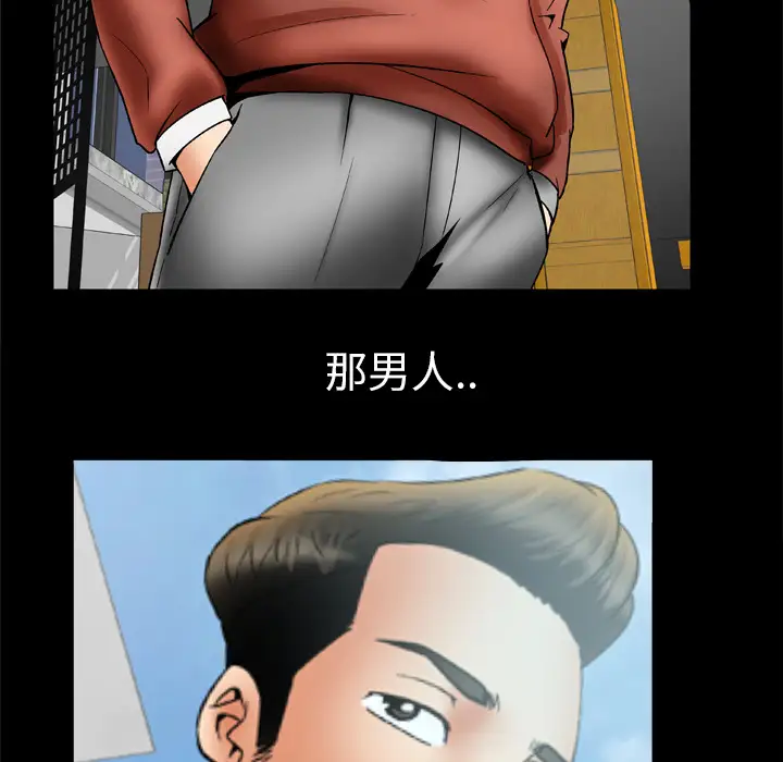 《妻子的情人》漫画 第24话