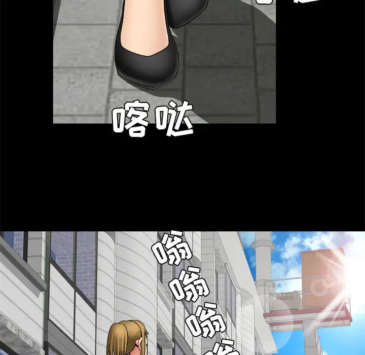 《妻子的情人》漫画 第24话