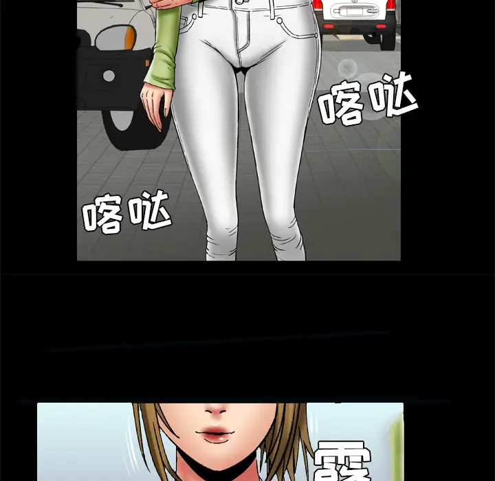 《妻子的情人》漫画 第24话