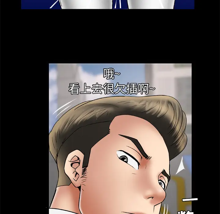 《妻子的情人》漫画 第24话