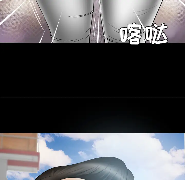 《妻子的情人》漫画 第24话