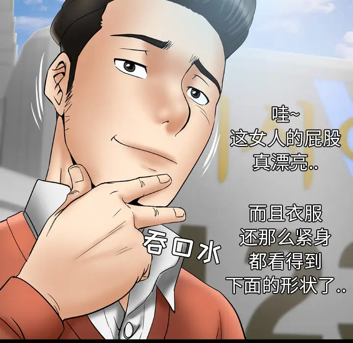 《妻子的情人》漫画 第24话
