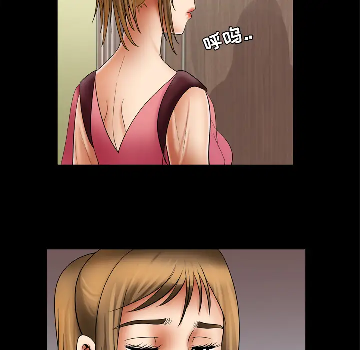 《妻子的情人》漫画 第24话