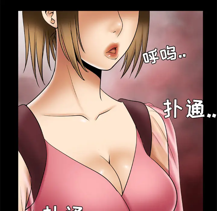 《妻子的情人》漫画 第24话