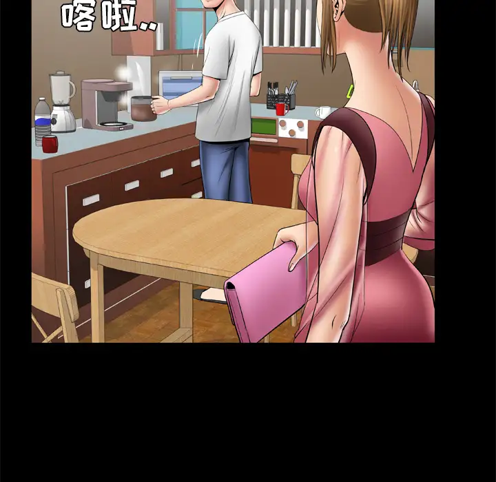 《妻子的情人》漫画 第24话