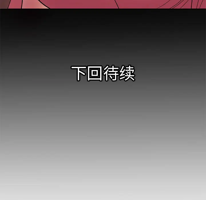 《妻子的情人》漫画 第24话