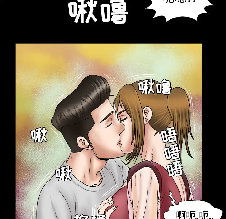 《妻子的情人》漫画 第25话