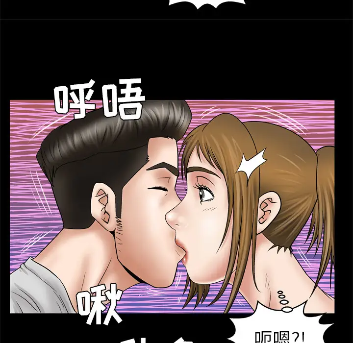《妻子的情人》漫画 第25话