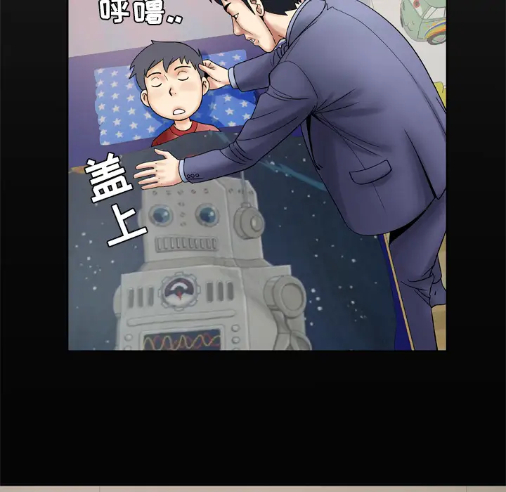 《妻子的情人》漫画 第26话