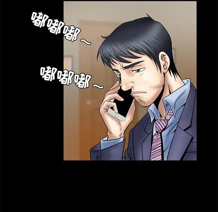 《妻子的情人》漫画 第26话