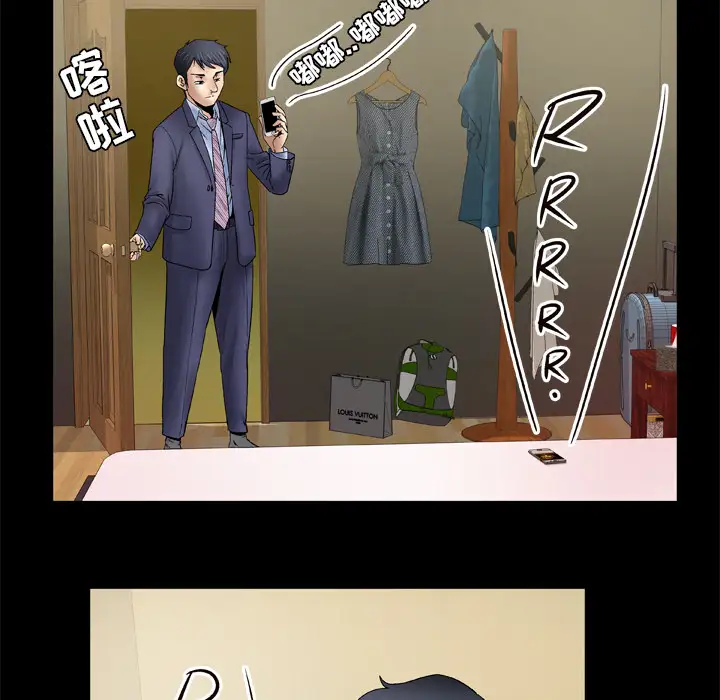 《妻子的情人》漫画 第26话