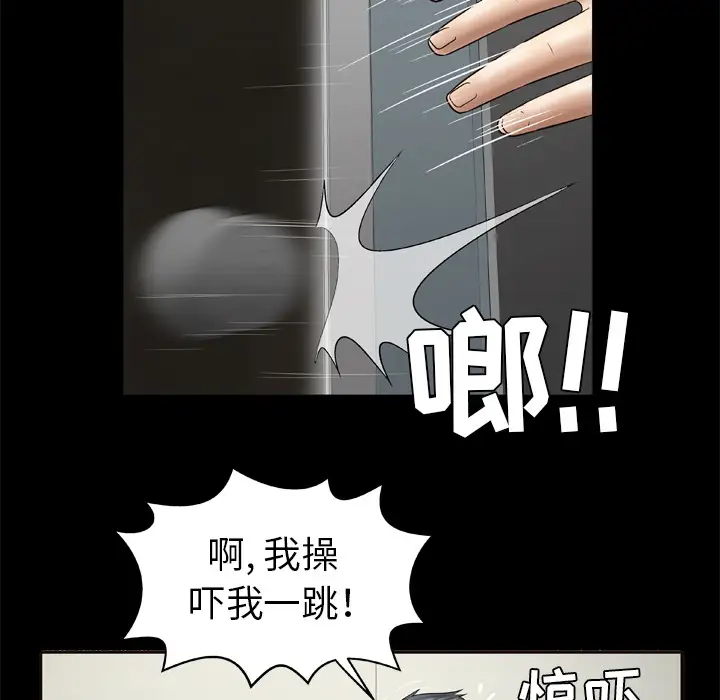 《妻子的情人》漫画 第26话