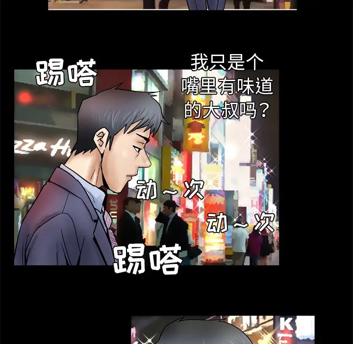 《妻子的情人》漫画 第26话