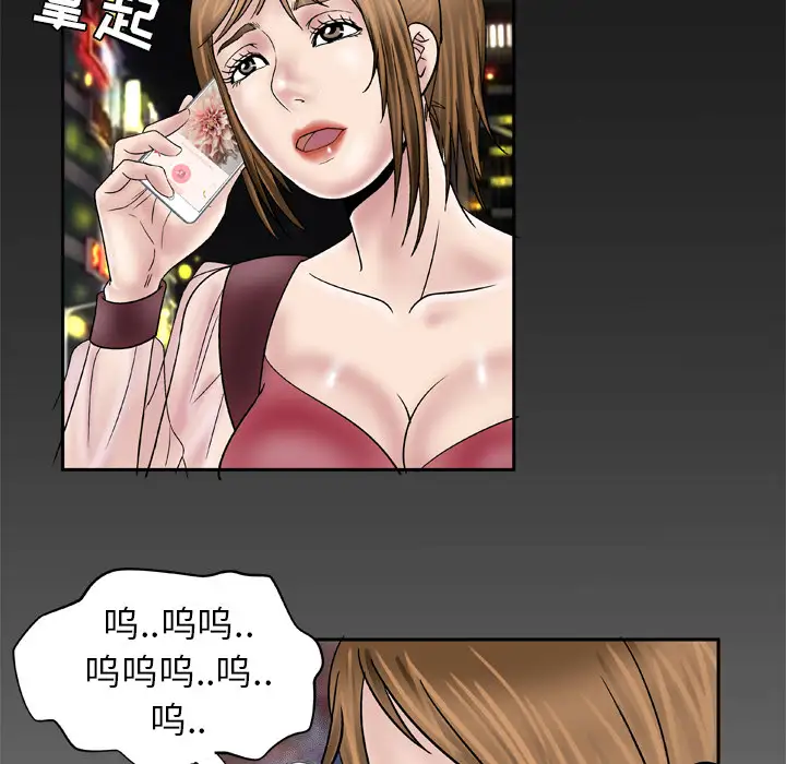 《妻子的情人》漫画 第26话