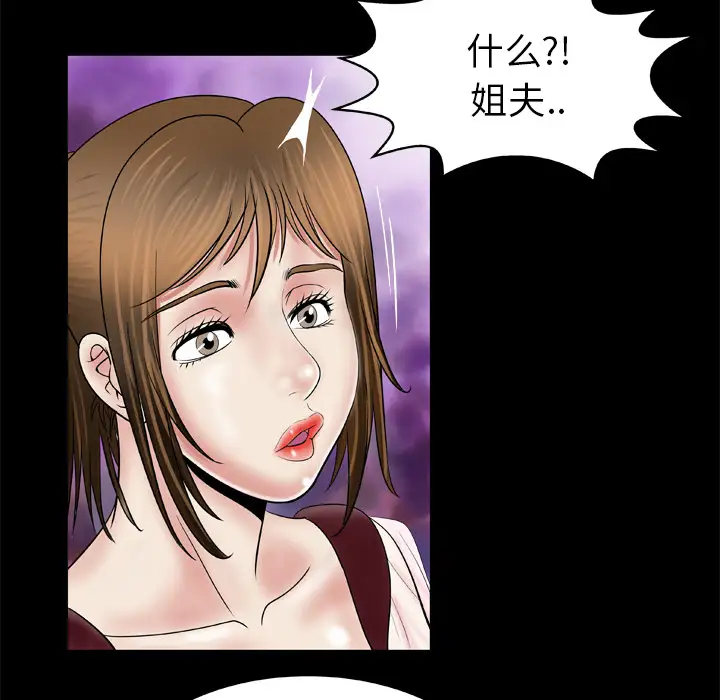 《妻子的情人》漫画 第27话