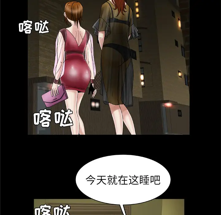 《妻子的情人》漫画 第27话
