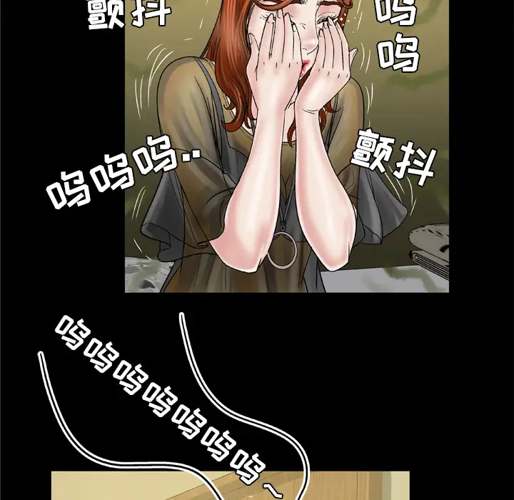 《妻子的情人》漫画 第27话