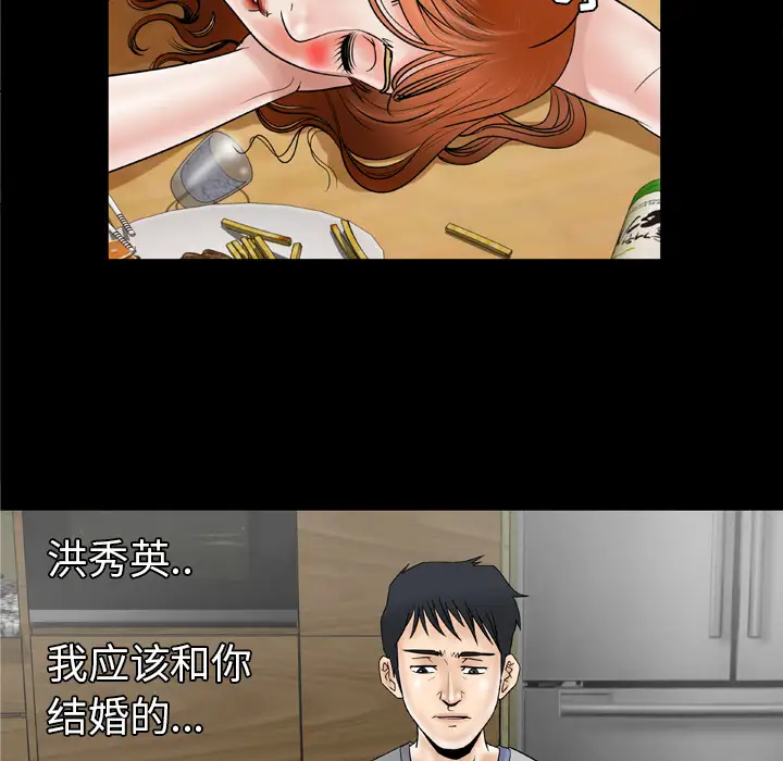 《妻子的情人》漫画 第27话
