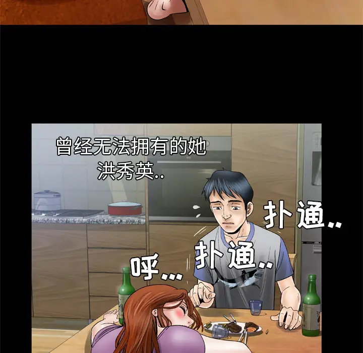 《妻子的情人》漫画 第27话