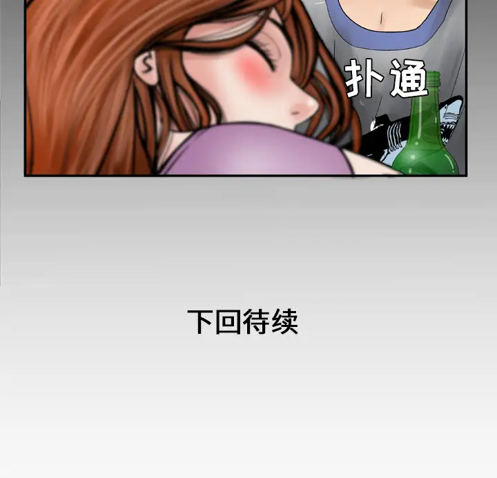 《妻子的情人》漫画 第27话