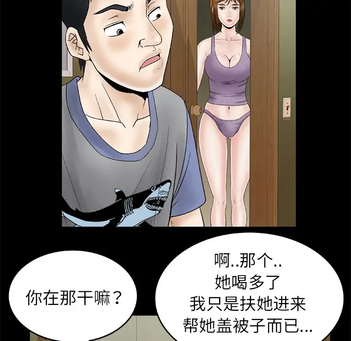《妻子的情人》漫画 第28话