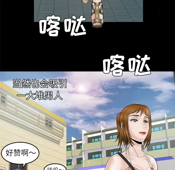 《妻子的情人》漫画 第28话