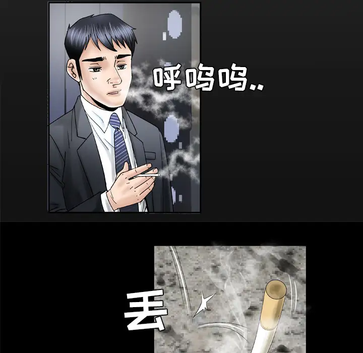《妻子的情人》漫画 第29话