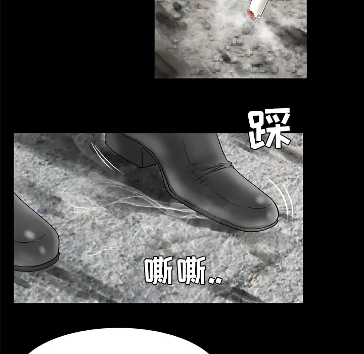 《妻子的情人》漫画 第29话