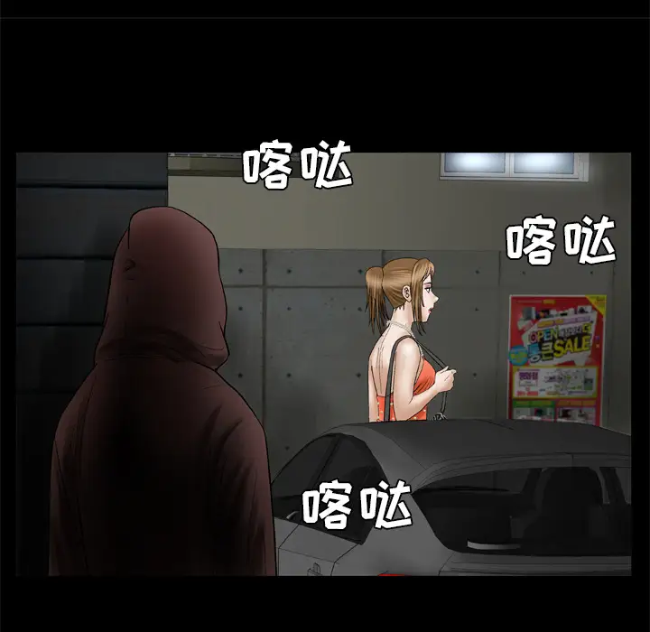 《妻子的情人》漫画 第29话