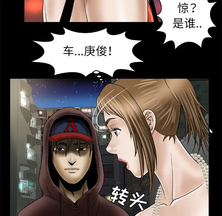 《妻子的情人》漫画 第29话