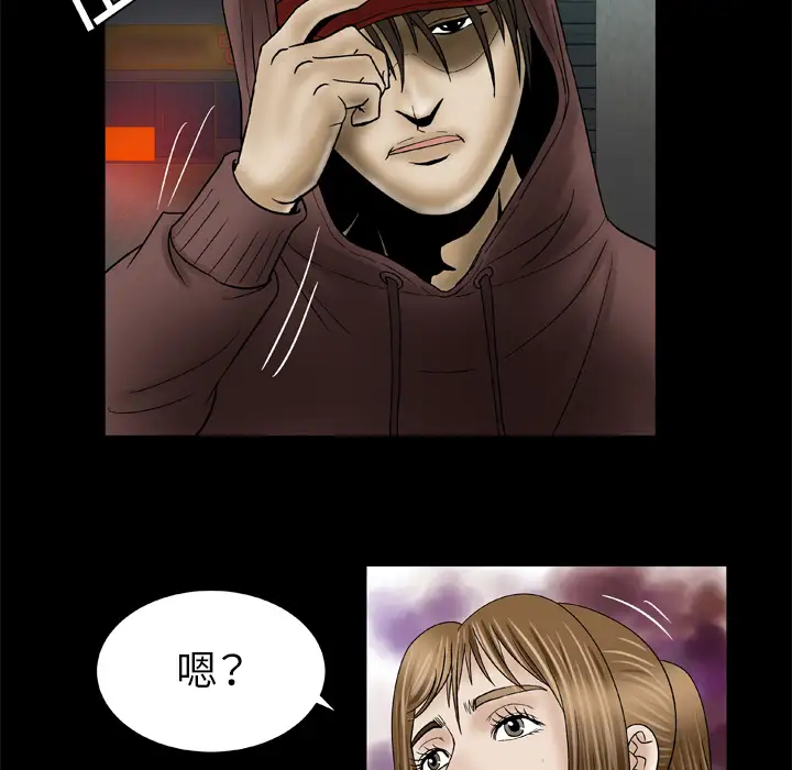 《妻子的情人》漫画 第29话