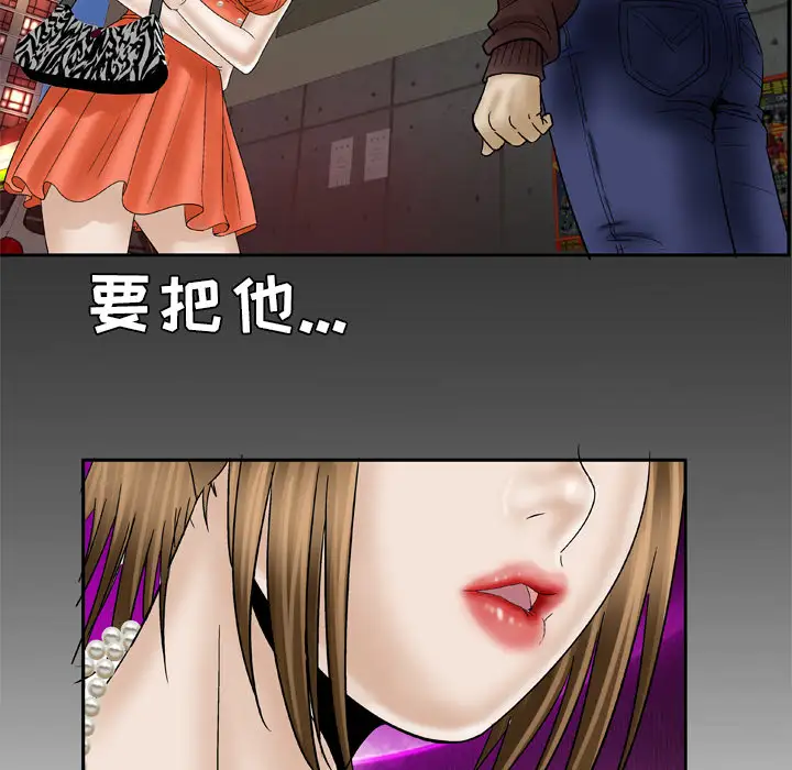 《妻子的情人》漫画 第29话
