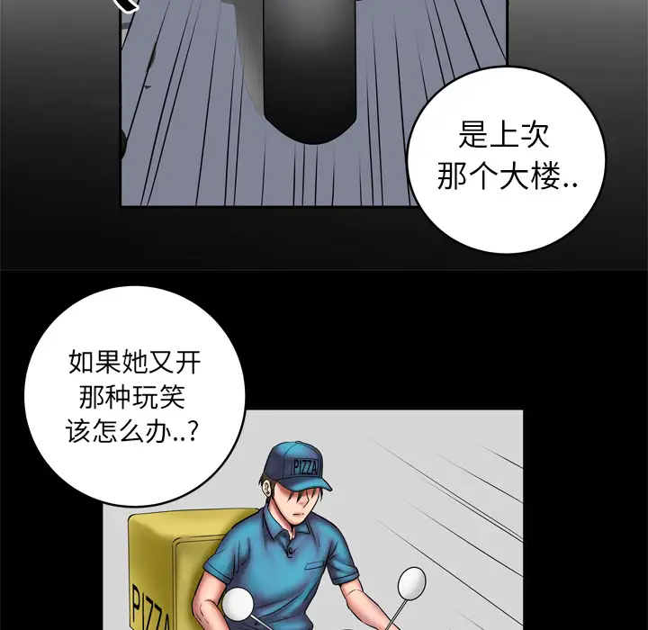 《妻子的情人》漫画 第3话
