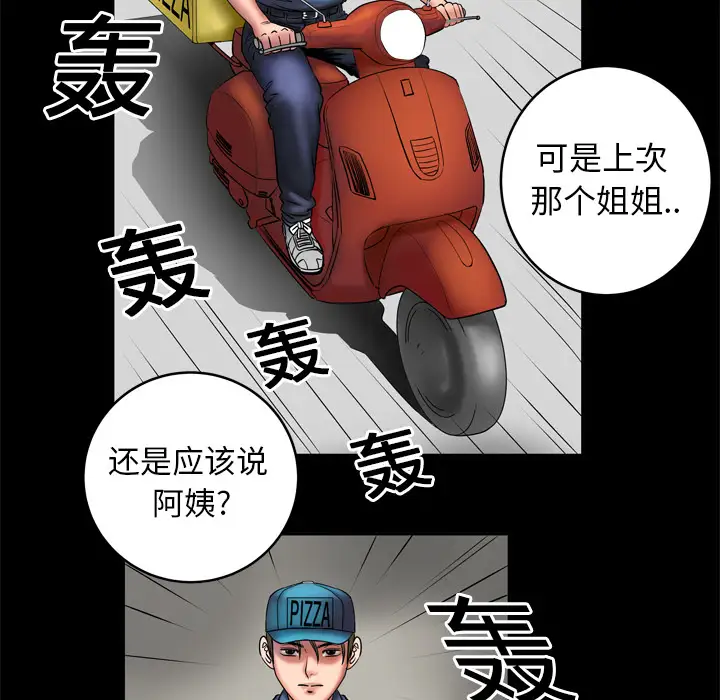 《妻子的情人》漫画 第3话