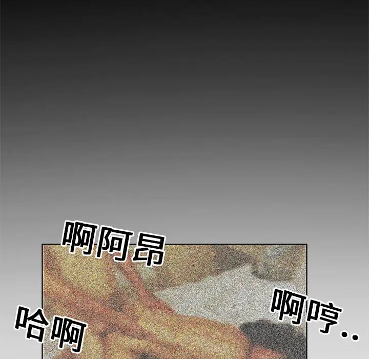 《妻子的情人》漫画 第3话