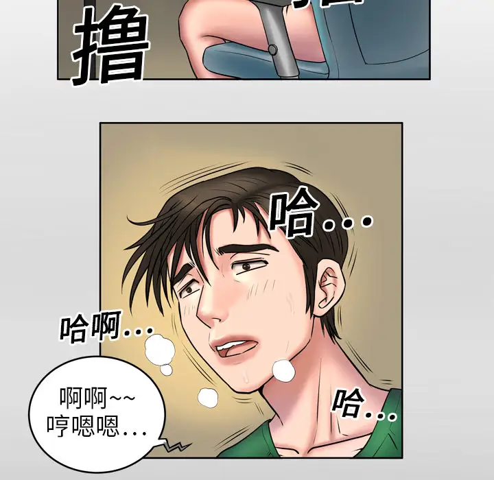 《妻子的情人》漫画 第3话