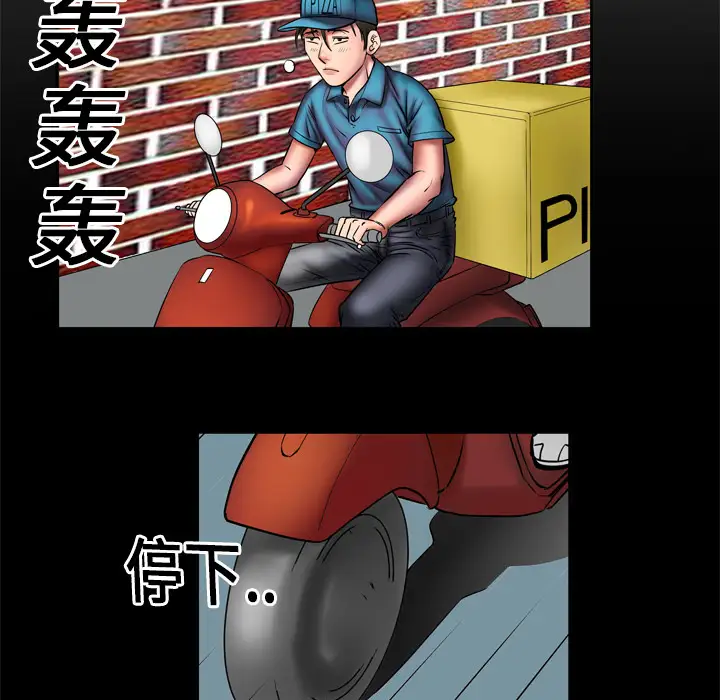 《妻子的情人》漫画 第3话