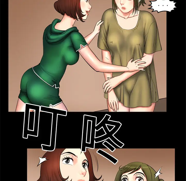 《妻子的情人》漫画 第3话