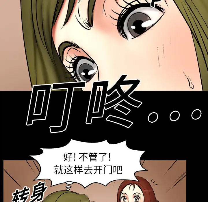 《妻子的情人》漫画 第3话
