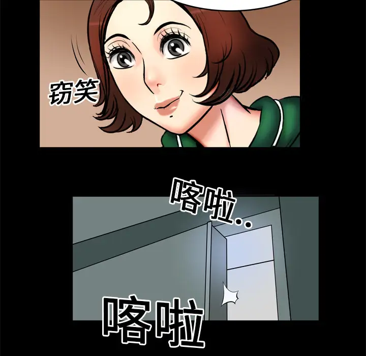 《妻子的情人》漫画 第3话