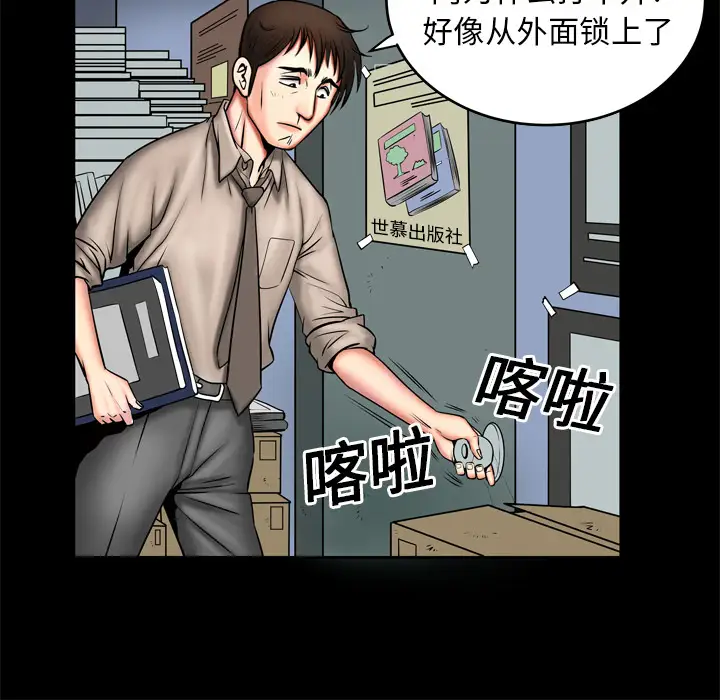 《妻子的情人》漫画 第3话