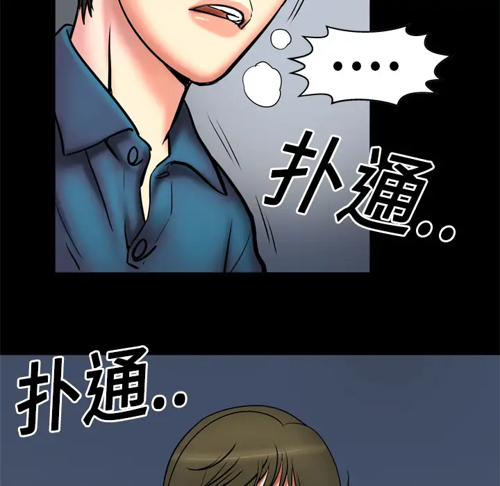《妻子的情人》漫画 第3话
