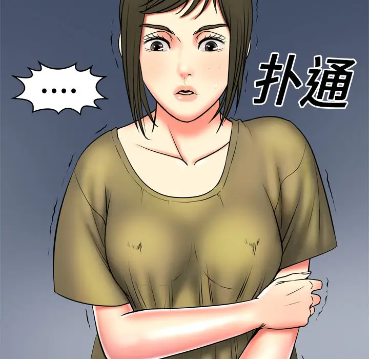 《妻子的情人》漫画 第3话