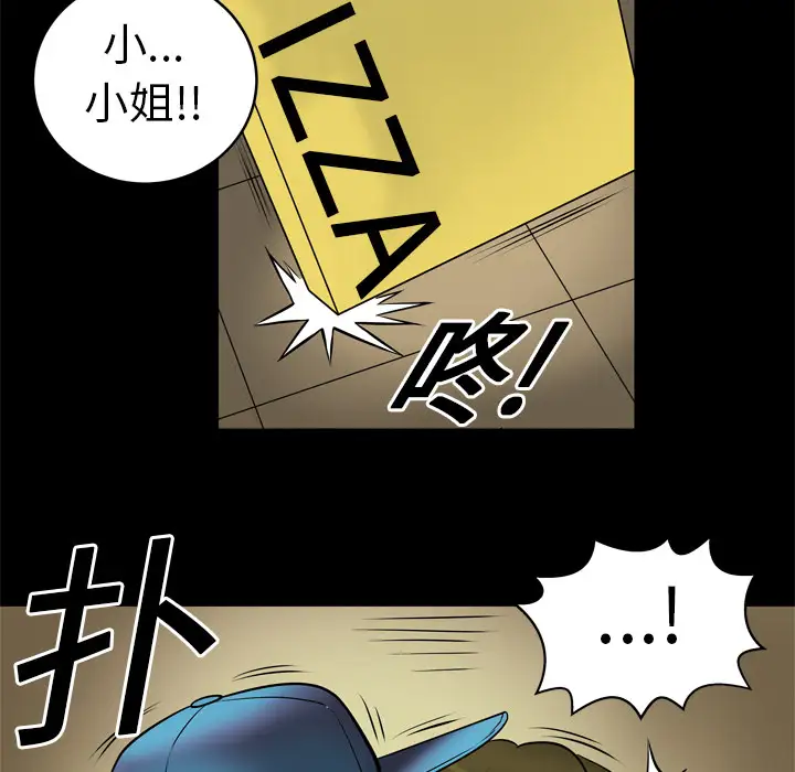 《妻子的情人》漫画 第3话
